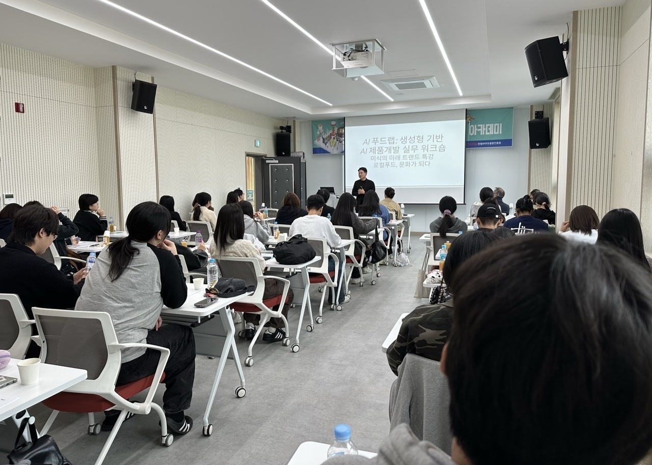 제1차 의성 바이오푸드 미래혁신 아카데미