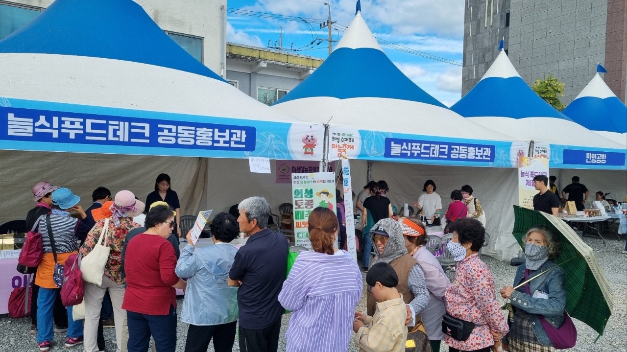 2024 의성슈퍼푸드마늘축제_늘식테크 체험관