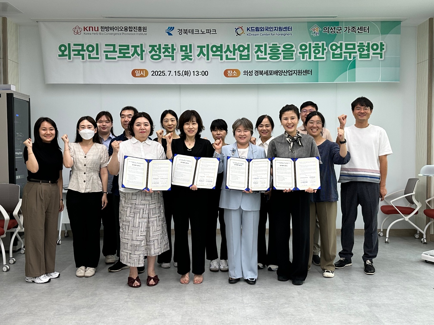 경북테크노파크, K-드림외국인지원센터, 의성군가족센터와의 업무협약