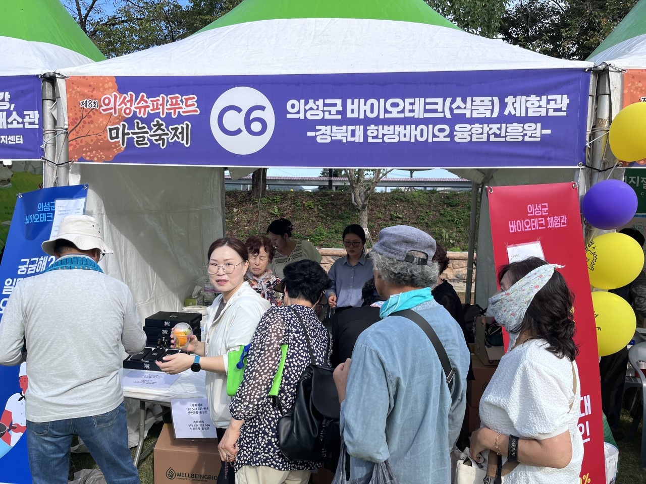 2025 의성슈퍼푸드마늘축제_바이오테크 체험관