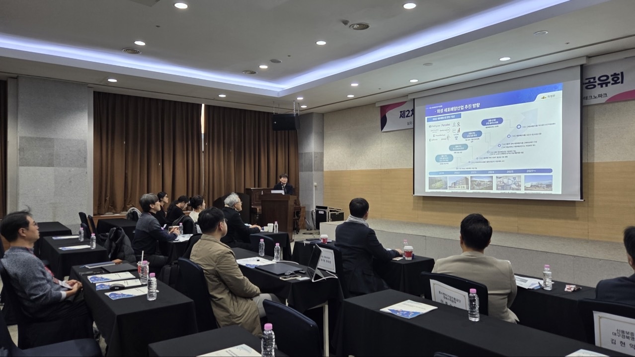 제2차 의성 바이오푸드 혁신기업 성장지원 간담회 및 성과 공유회