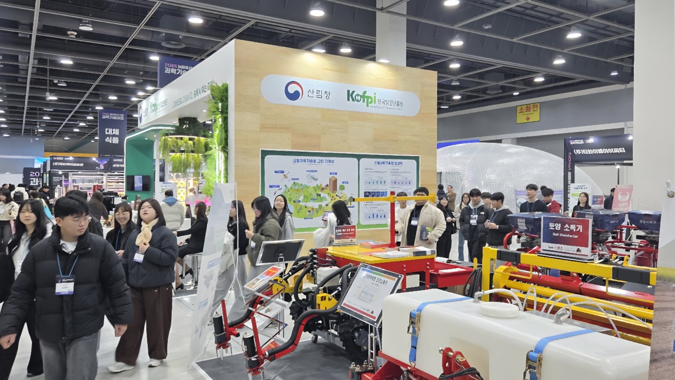 2025 농림축산식품 과학기술대전