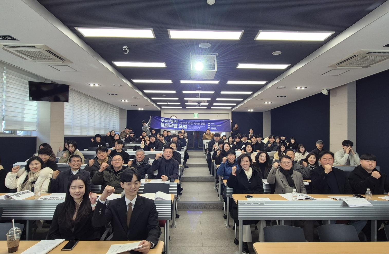 푸드케어 협력모델 포럼_한끼의 연결 지역의 변화