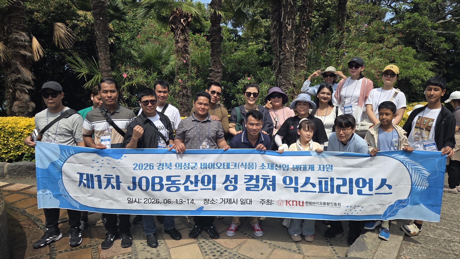 제1차 [JOB동산 의성] 컬쳐 익스피리언스_거제시 일대