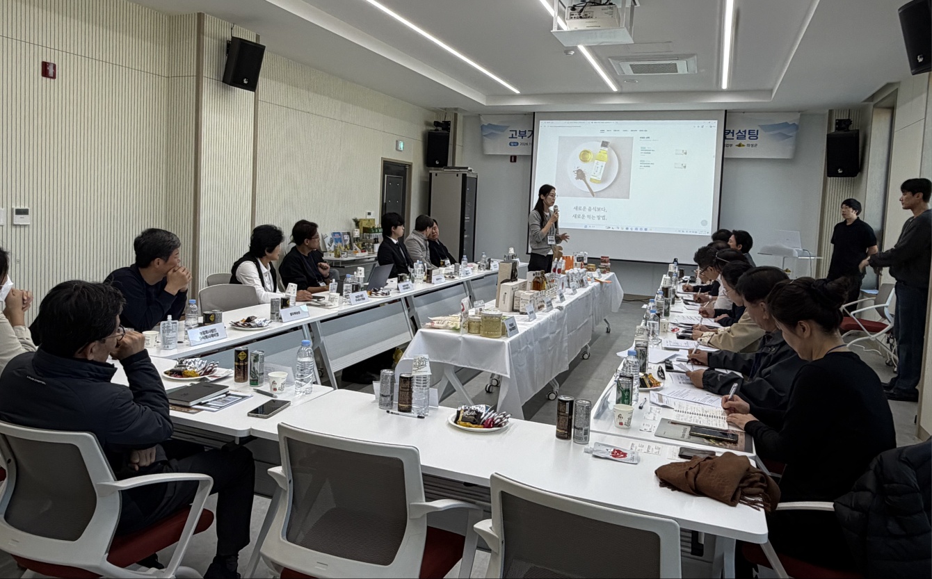 고부가가치 상품화를 위한 MD초청 모의피칭 컨설팅